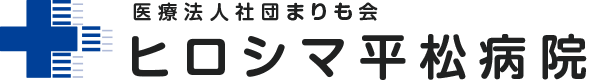 医療法人社団まりも会 ヒロシマ平松病院